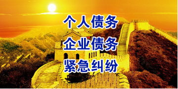 鹤庆要账公司