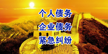 鹤庆追债公司